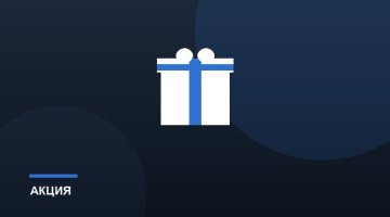 Купоны и персональные предложения