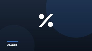 Как узнавать об акциях Пятёрочки первым