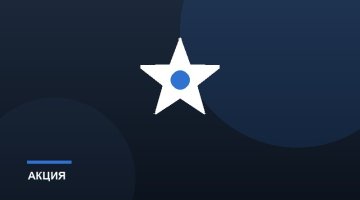 Как получить повышенные баллы за покупки